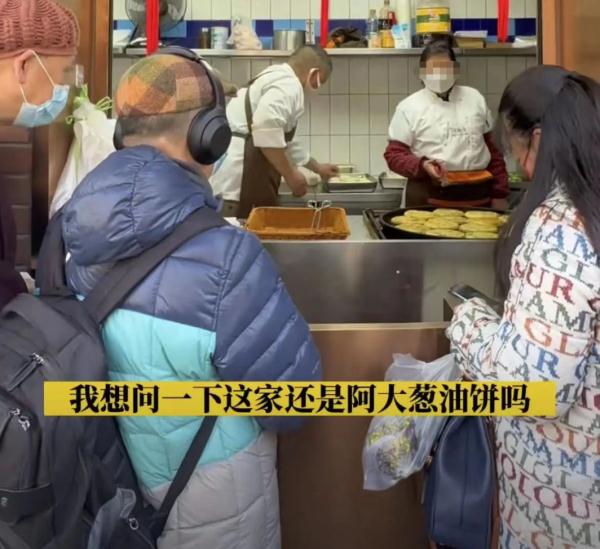 “阿大葱油饼”重开了？还涨价了？网友：看到这2个字秒懂；更耐人寻味的是…