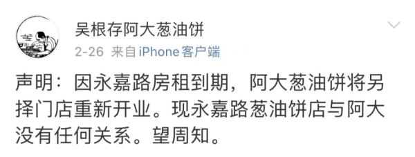 “阿大葱油饼”重开了？还涨价了？网友：看到这2个字秒懂；更耐人寻味的是…
