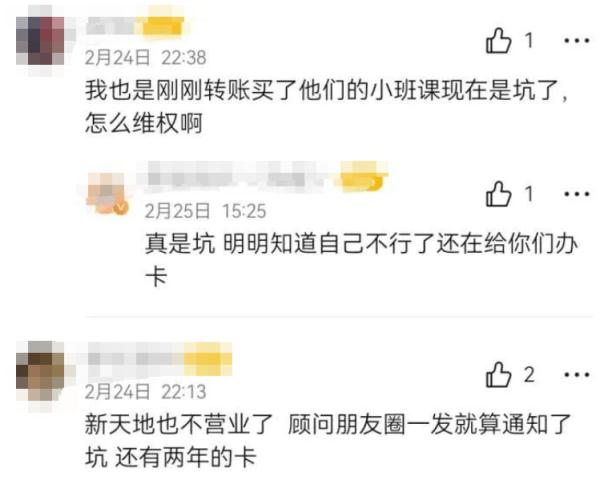 梵音瑜伽上海情况如何？会员爆料：“停业”前还在卖卡，有人7万多还没用完！