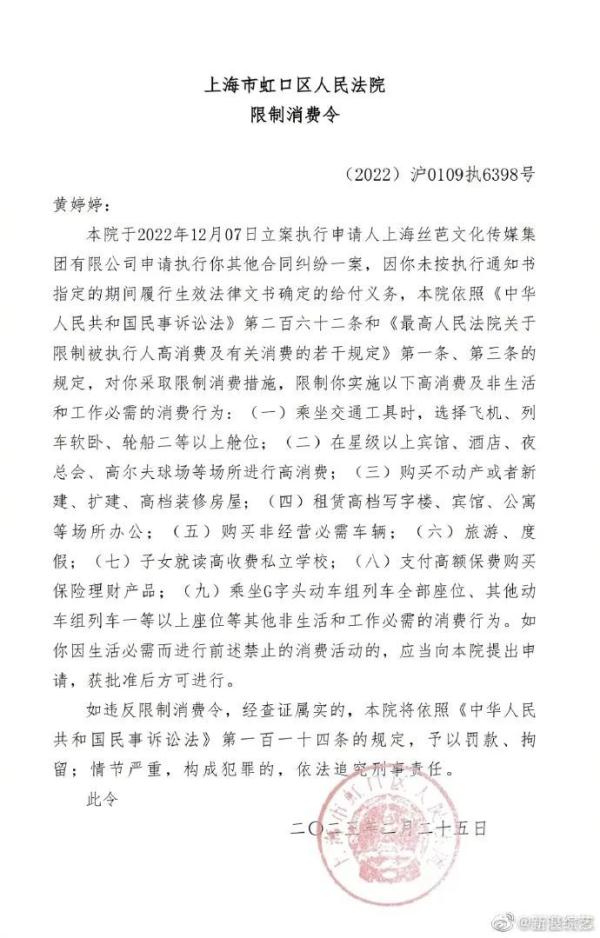 热搜第一!女演员被纳入失信被执行人 热搜第一!女演员被纳入失信被执行人