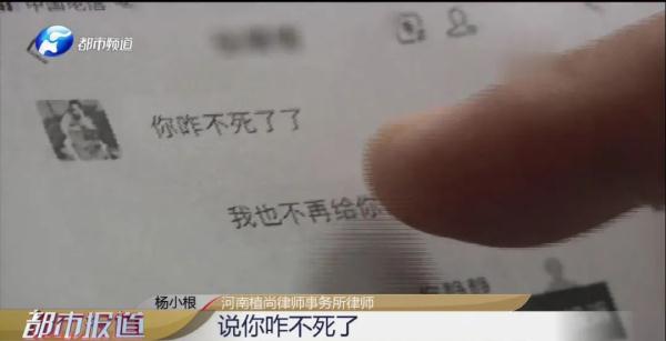 女子骂人太难听,男友被"气死"!法院判赔16万… 女子骂人太难听,男友被"气死"!法院判赔16万…