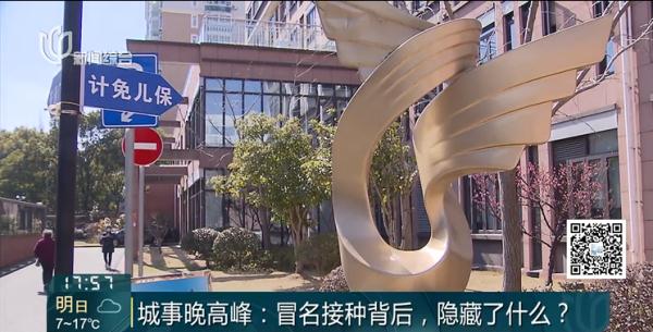 上海一女生九价HPV疫苗被人顶替接种！并非个例？最新进展：涉事诊所被约谈