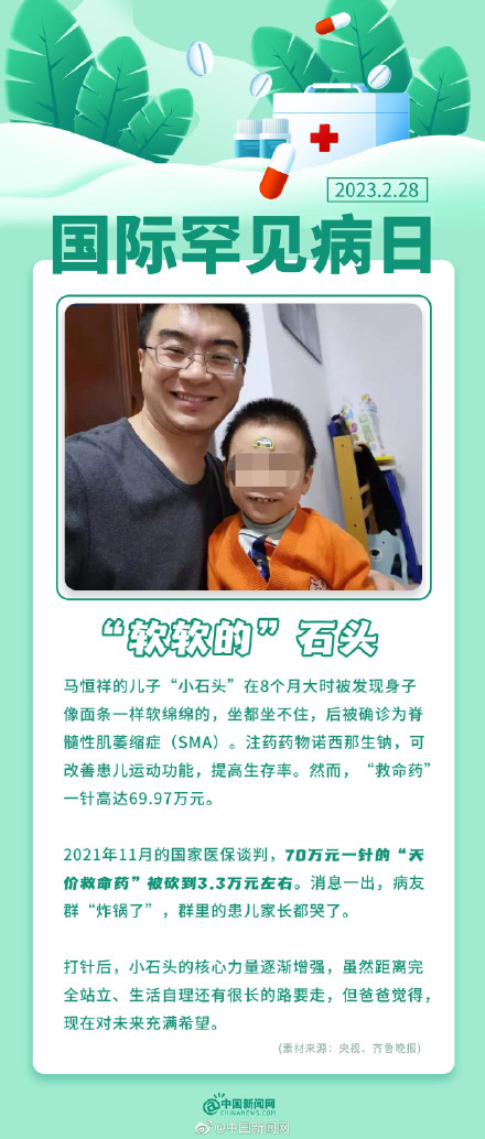 每一个罕见病群体都不该被放弃