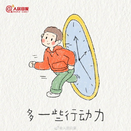 怎样做才是真正的爱自己