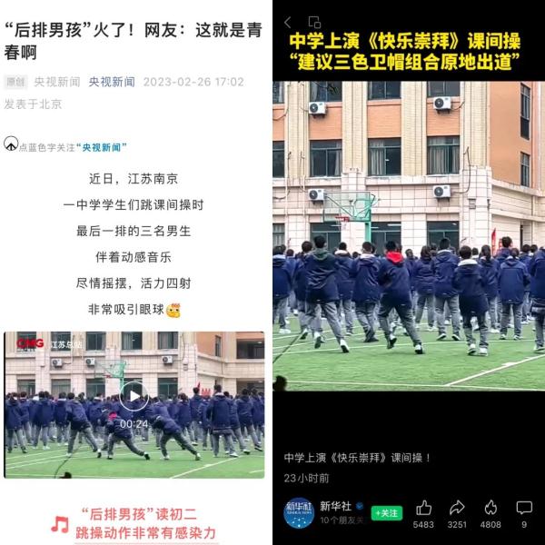 南京“后排男孩”火了！