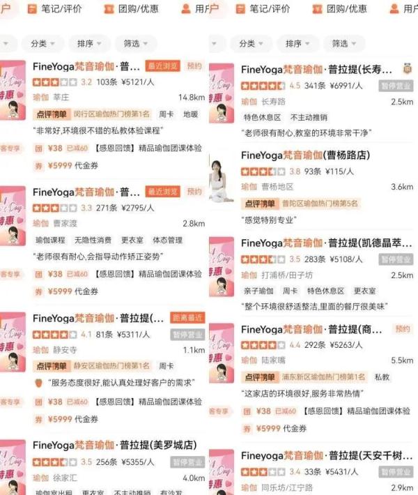 梵音瑜伽上海情况如何？会员爆料：“停业”前还在卖卡，有人7万多还没用完！
