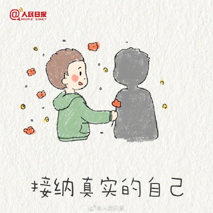 怎样做才是真正的爱自己