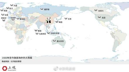 海外大熊猫都需要向中国租借
