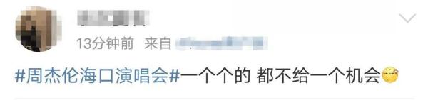 数百万人疯抢，30秒卖光！周杰伦又刷屏了！官方风险提示