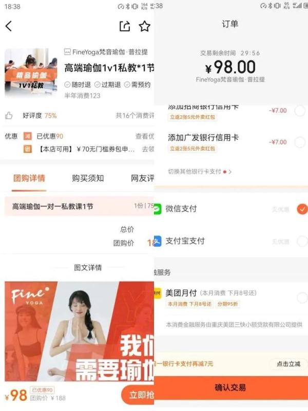 梵音瑜伽上海情况如何？会员爆料：“停业”前还在卖卡，有人7万多还没用完！