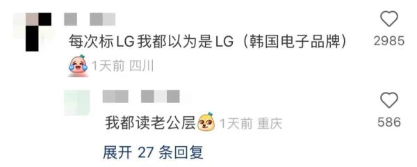 彻底迷失在商场的LG层......