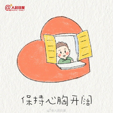 怎样做才是真正的爱自己