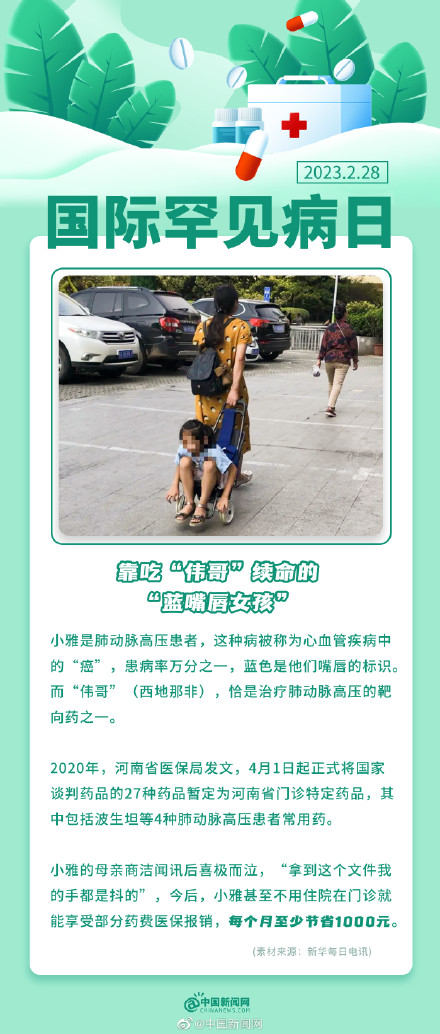 每一个罕见病群体都不该被放弃