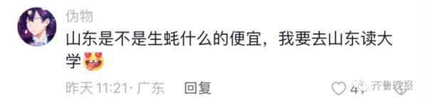 蓬莱5元一碗的海鲜面震惊全网，10年没涨价！网友：马上订机票