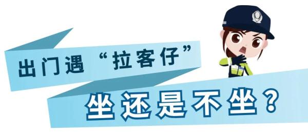 @深圳人，这种车千万坐不得！