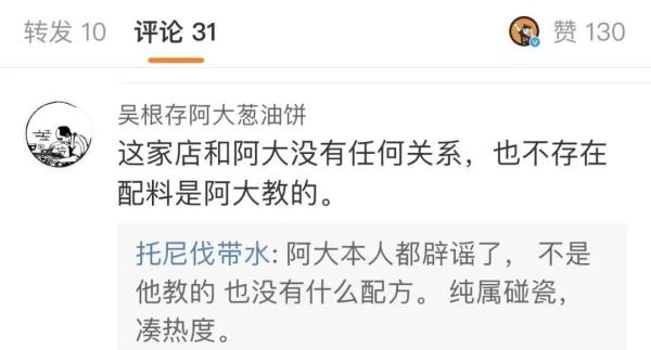 “阿大葱油饼”重开了？还涨价了？网友：看到这2个字秒懂；更耐人寻味的是…