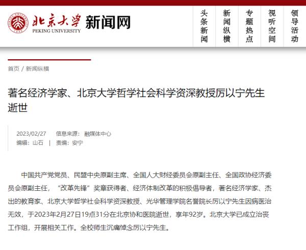 哀悼！巨星陨落