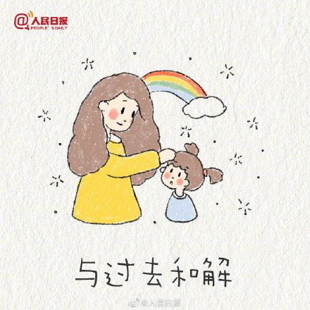 怎样做才是真正的爱自己