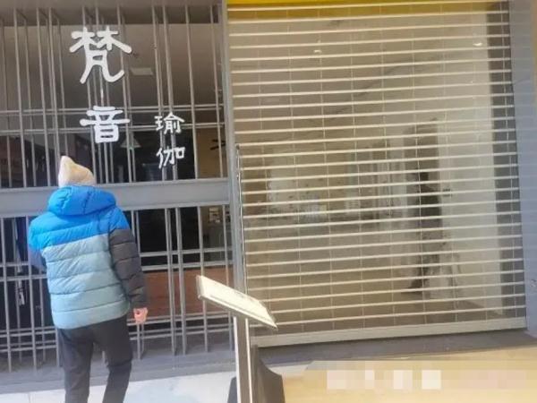 梵音瑜伽上海情况如何？会员爆料：“停业”前还在卖卡，有人7万多还没用完！