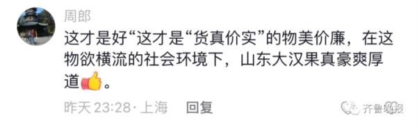 蓬莱5元一碗的海鲜面震惊全网，10年没涨价！网友：马上订机票