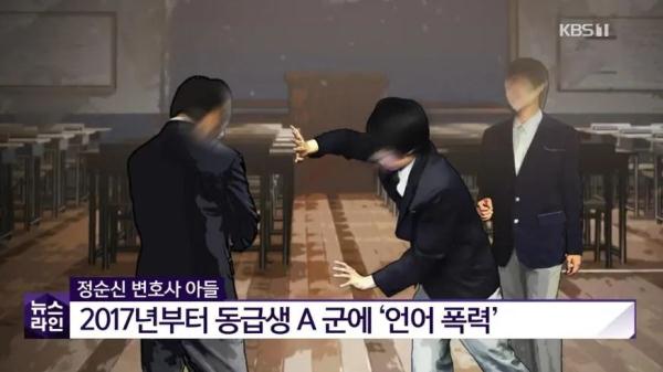 霸凌又炫父！儿子丑闻，坑了韩国高官