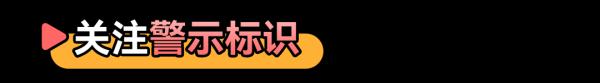 这种“网红”文具有风险！别给14岁以下孩子用......