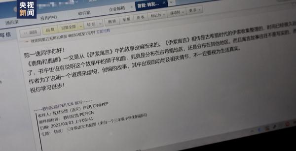 课本配图出错？小学生的这个质疑，出版社回应了