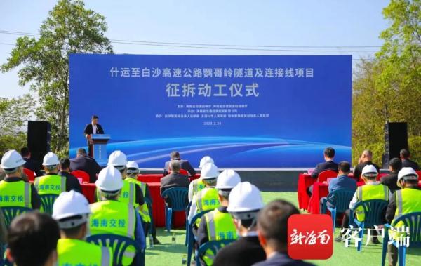 海南中部将再添一条高速公路