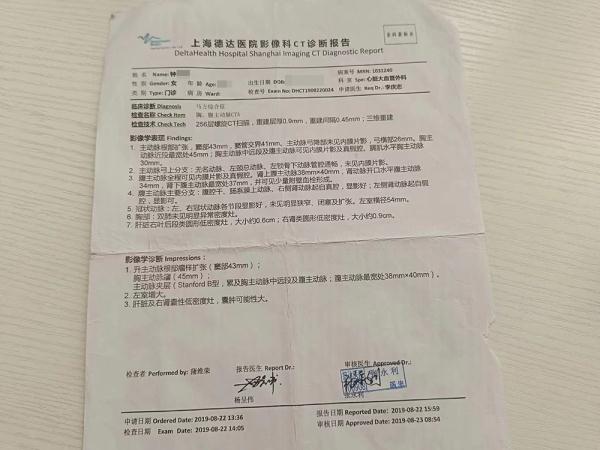 “我们也没想到，43码的脚，竟然是种病”