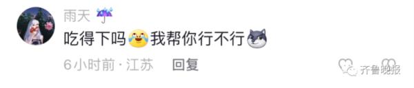 蓬莱5元一碗的海鲜面震惊全网，10年没涨价！网友：马上订机票