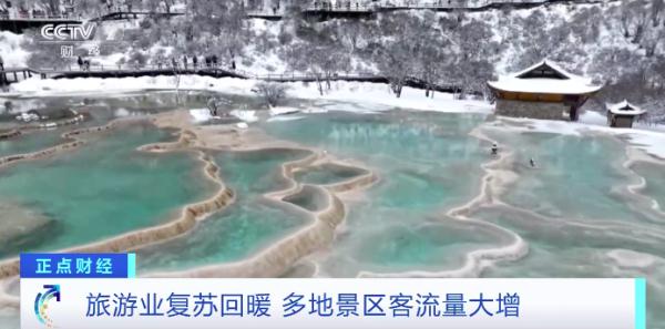 客流量暴增400%！酒店、机票便宜了！走起