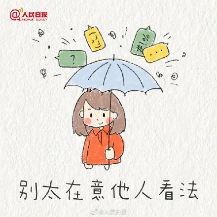 怎样做才是真正的爱自己