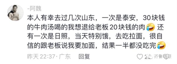 蓬莱5元一碗的海鲜面震惊全网，10年没涨价！网友：马上订机票