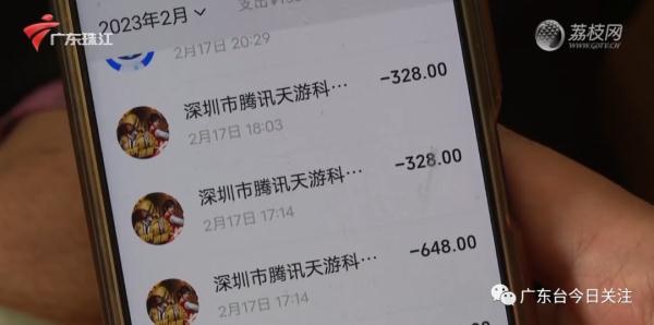 孙子用爷爷手机“吃鸡”充值万余元,老人:“差点要吃救心丹” 孙子用爷爷手机“吃鸡”充值万余元,老人:“差点要吃救心丹”