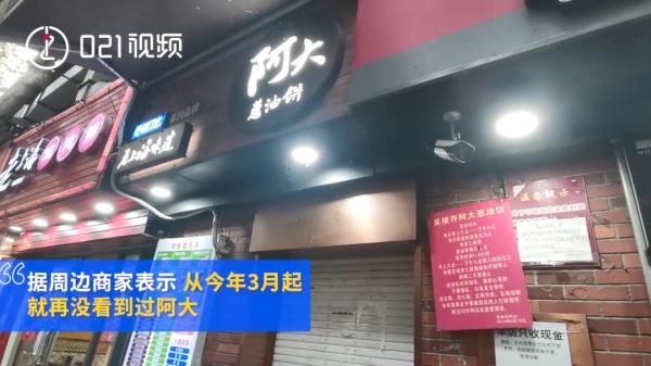 “阿大葱油饼”重开了？还涨价了？网友：看到这2个字秒懂；更耐人寻味的是…