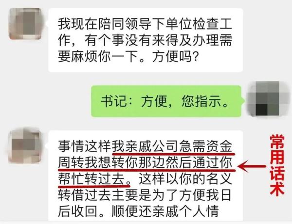 收到这种短信千万警惕！