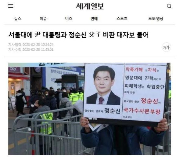 霸凌又炫父！儿子丑闻，坑了韩国高官
