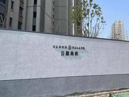 业主众筹四千万升级楼盘外立面，不同意的要被约谈？