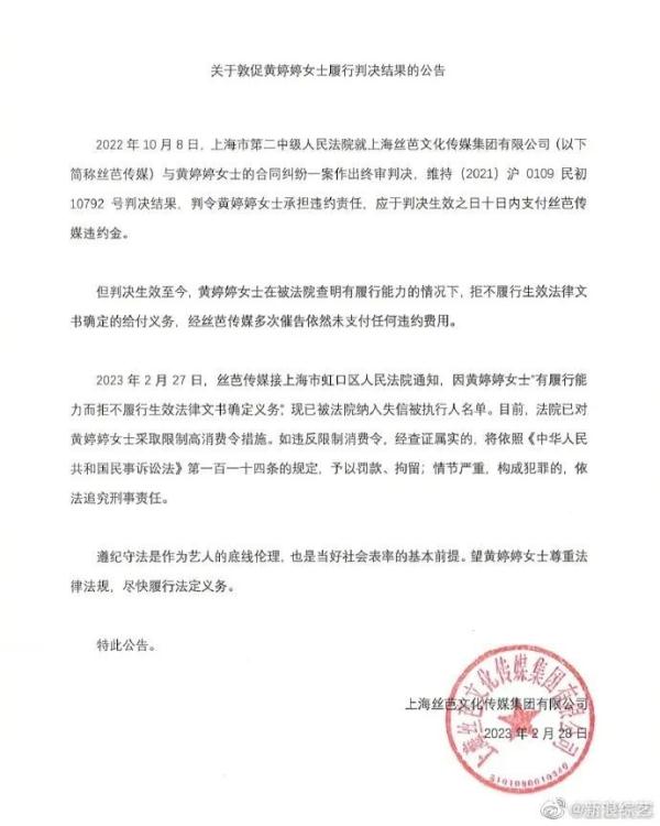 热搜第一!女演员被纳入失信被执行人 热搜第一!女演员被纳入失信被执行人