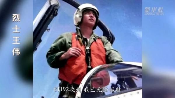 “海空卫士”王伟父亲辞世,生前最关注的是… “海空卫士”王伟父亲辞世,生前最关注的是…
