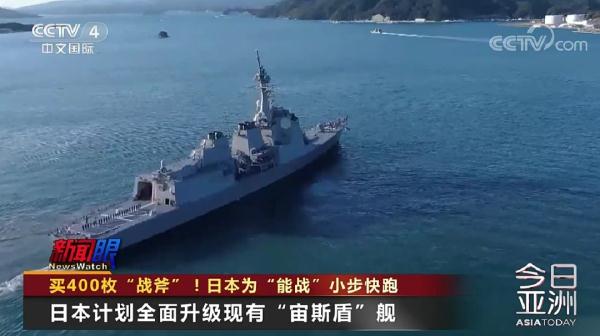 警惕！日本为“能战”小步快跑