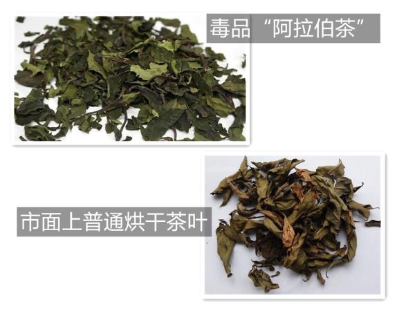 这种“茶叶”千万别喝！小心惹毒上身！