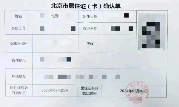 您最关心的出入境证件办理须知来啦！