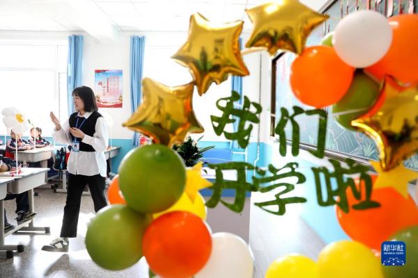 辽宁迎来中小学开学日
