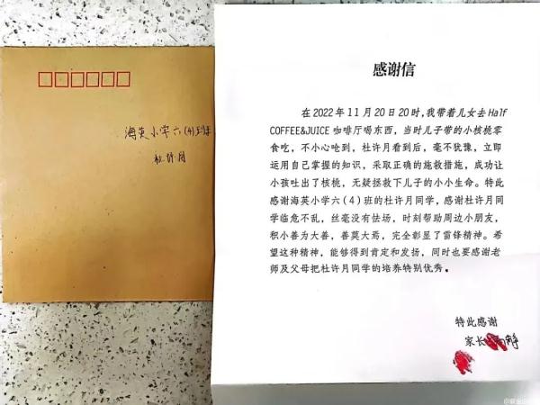 危急时刻，六年级女孩“教科书式”救人！