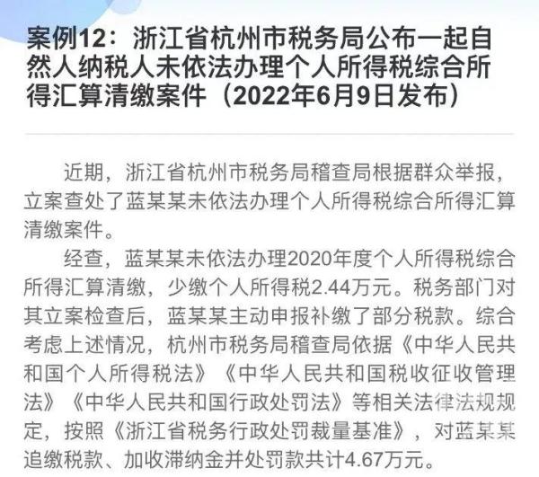 今天开始，国家或将退你一笔钱！别虚报，杭州有人为此被罚26万