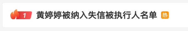 黄婷婷与丝芭正式解约_热搜女王古穿今txt_台湾道歉艺人