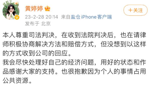 女艺人被纳入失信名单并限制高消费！本人回应