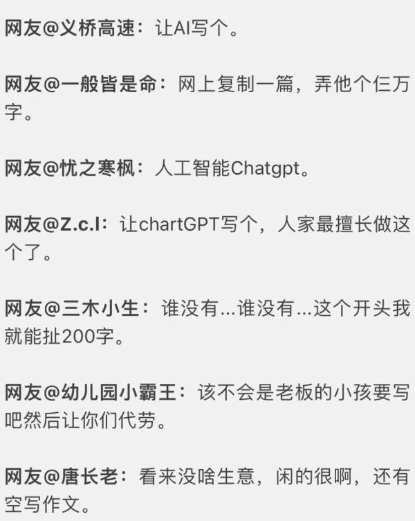 哪家公司会要求员工干这事？杭州网友直呼“救命”！