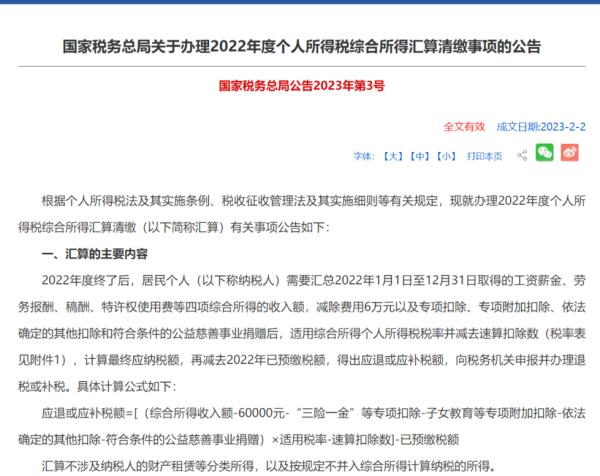重要提醒!今天开始,可以退钱啦! 重要提醒!今天开始,可以退钱啦!